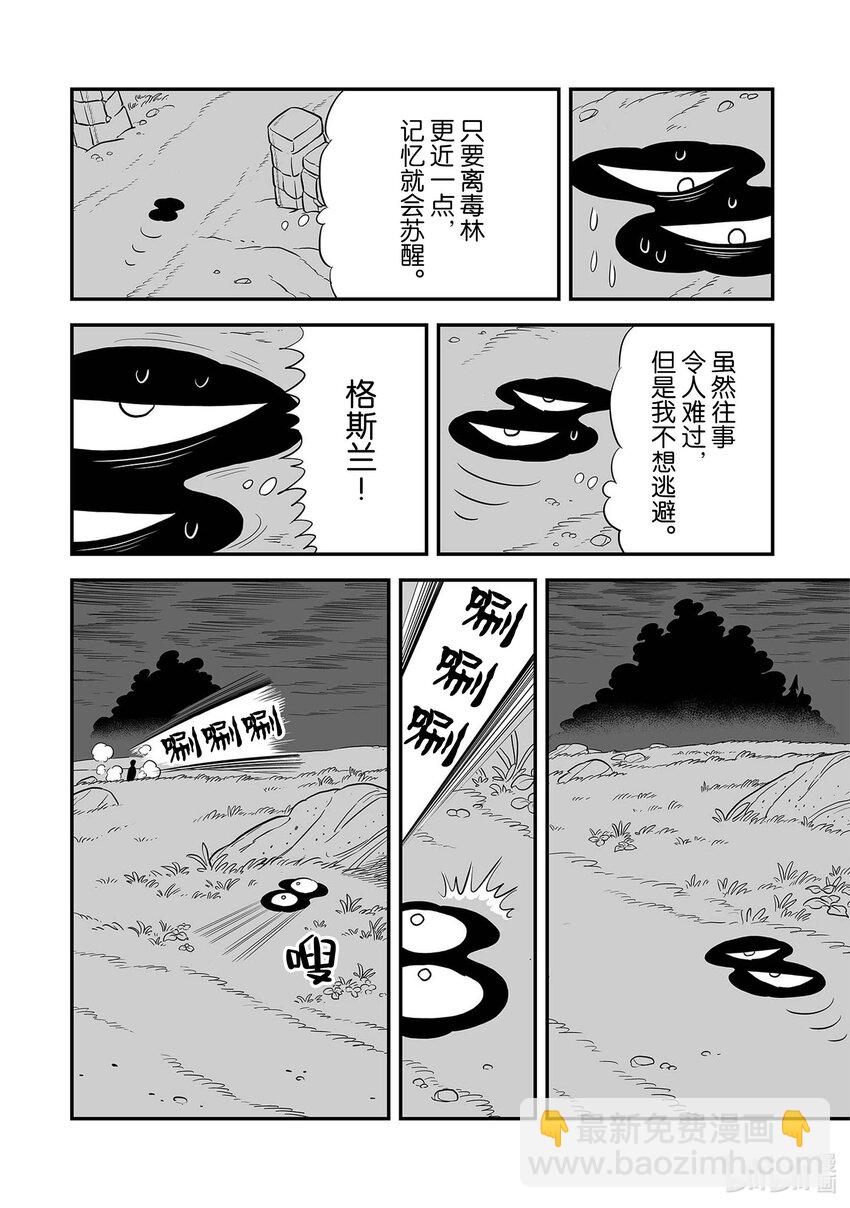 國王排名 - 227 第227話 - 2