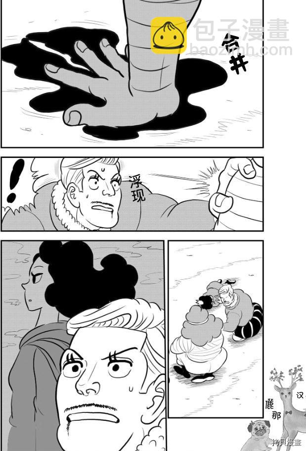 國王排名 - 121 第121話 - 4