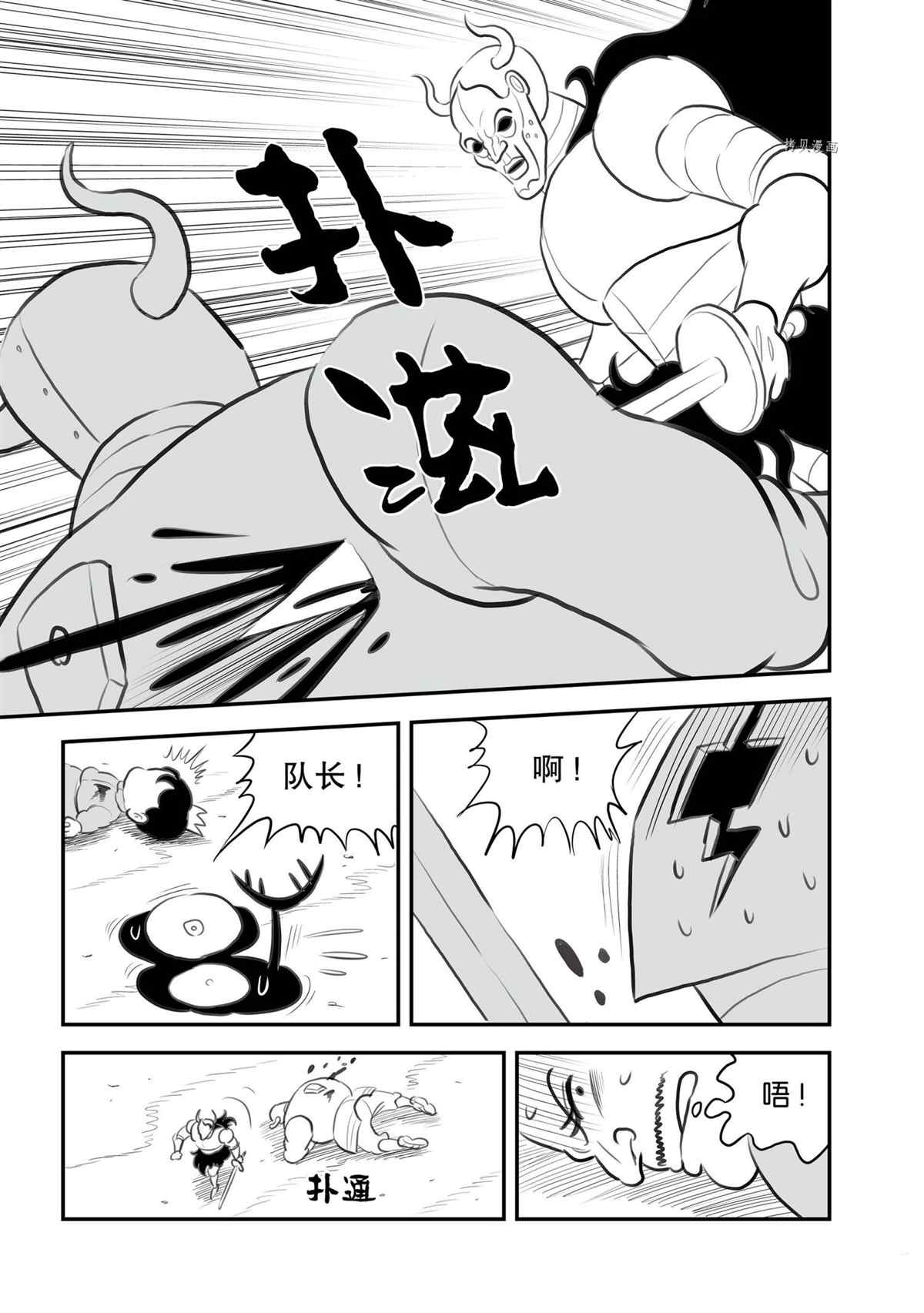 國王排名 - 135 第135話 - 2