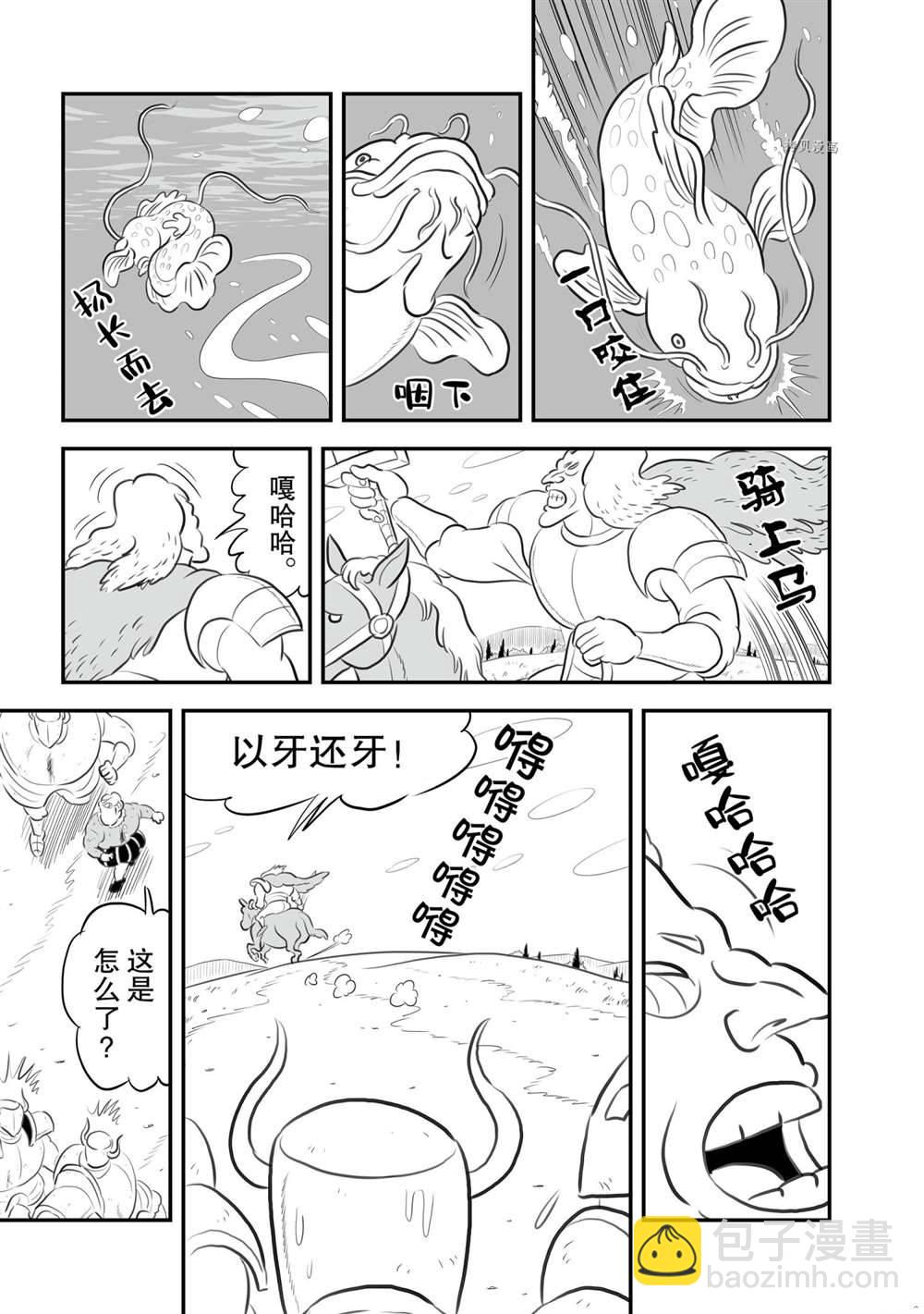 國王排名 - 153 第153話 - 4