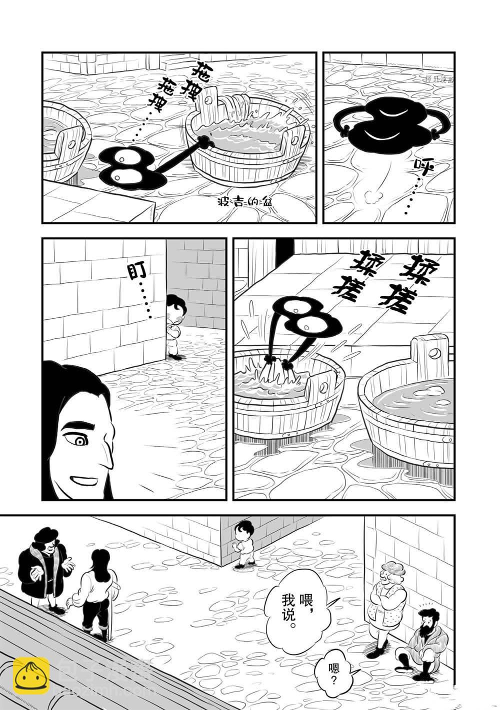 國王排名 - 167 第167話 - 1