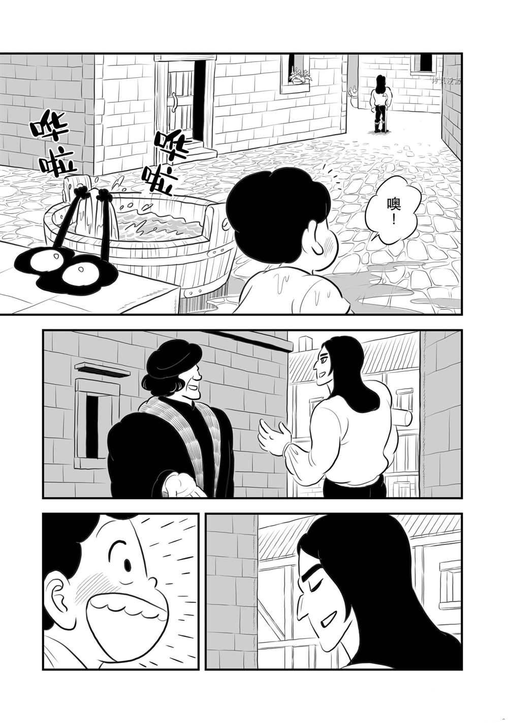 國王排名 - 167 第167話 - 2