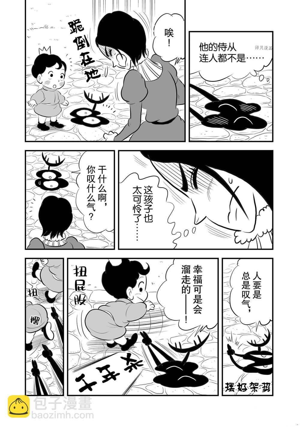 國王排名 - 169 第169話 - 2