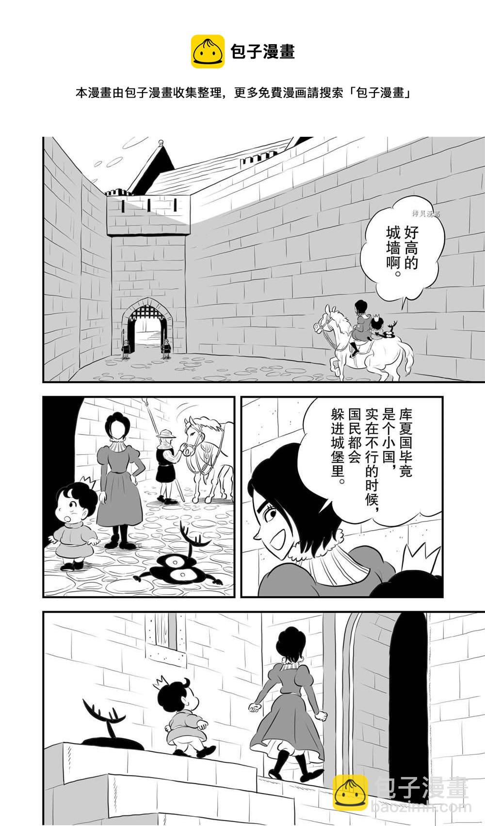 國王排名 - 169 第169話 - 1