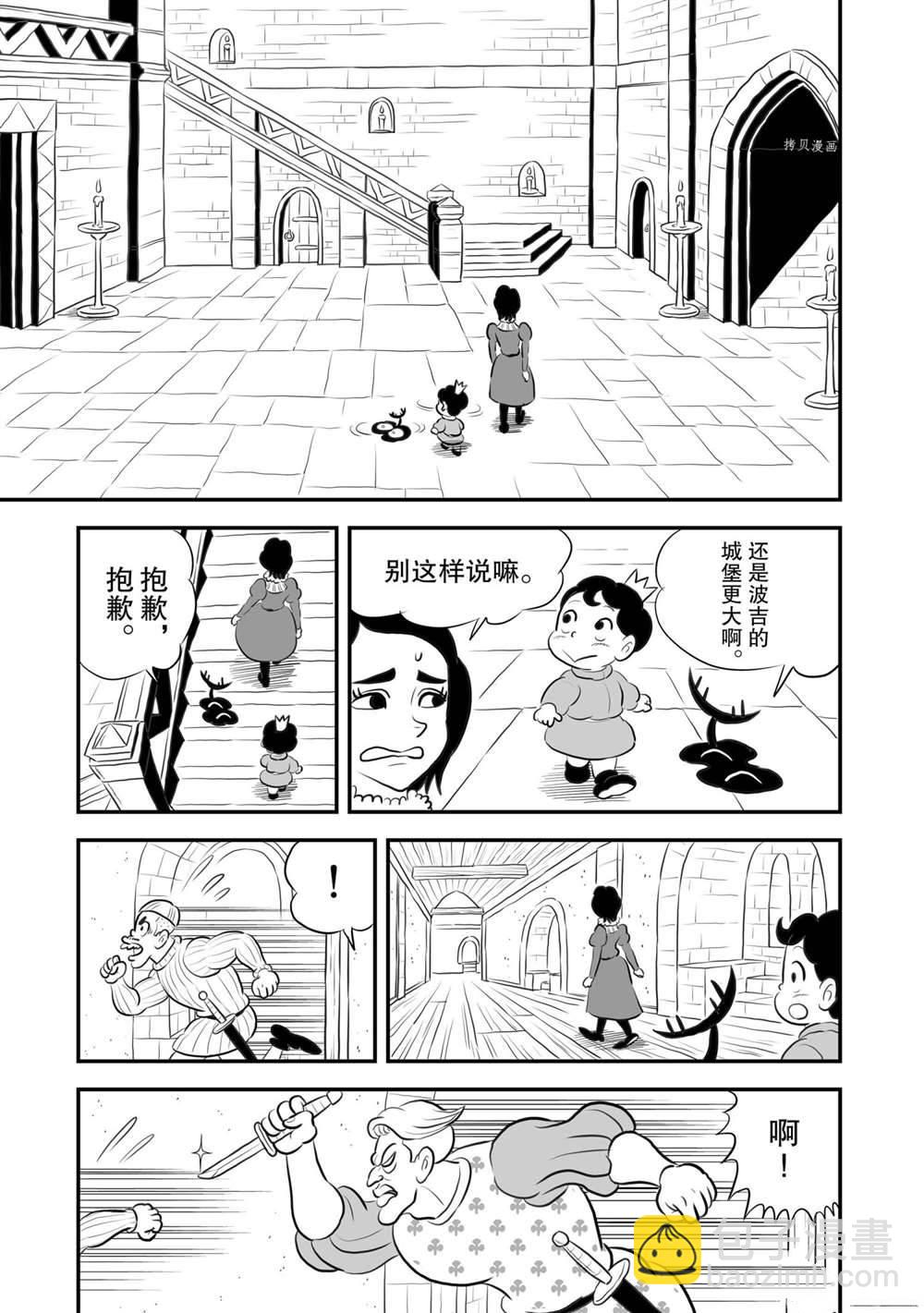 國王排名 - 169 第169話 - 2