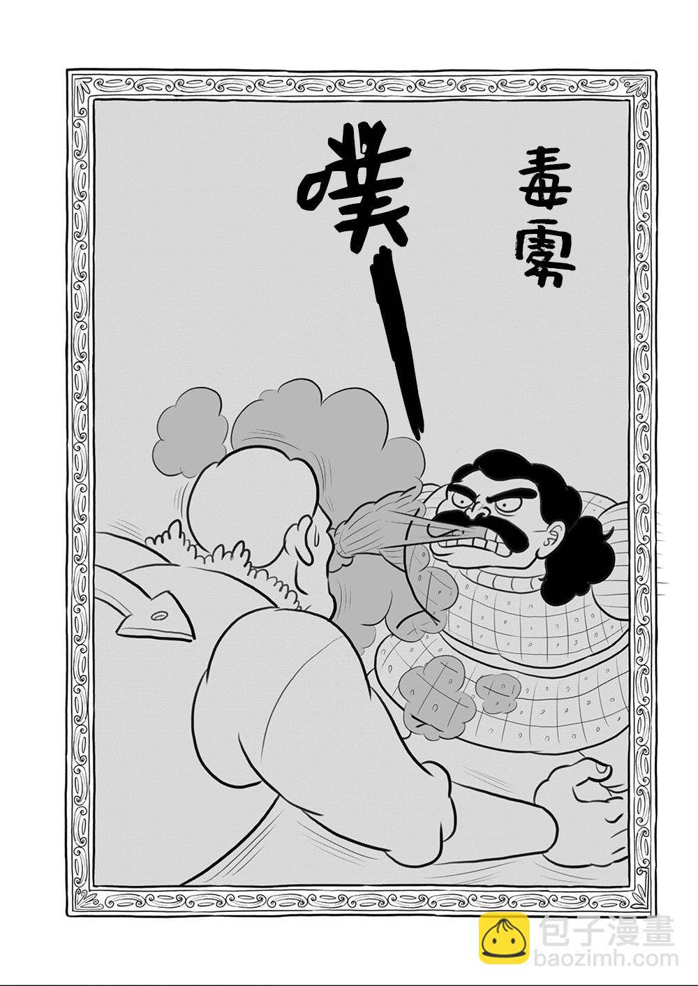 國王排名 - 105 第105話 - 2