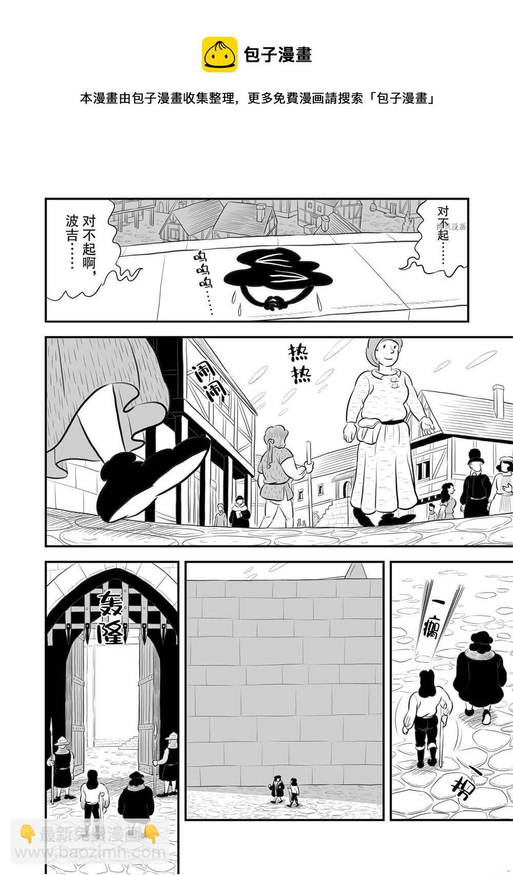 國王排名 - 175 第175話 - 2