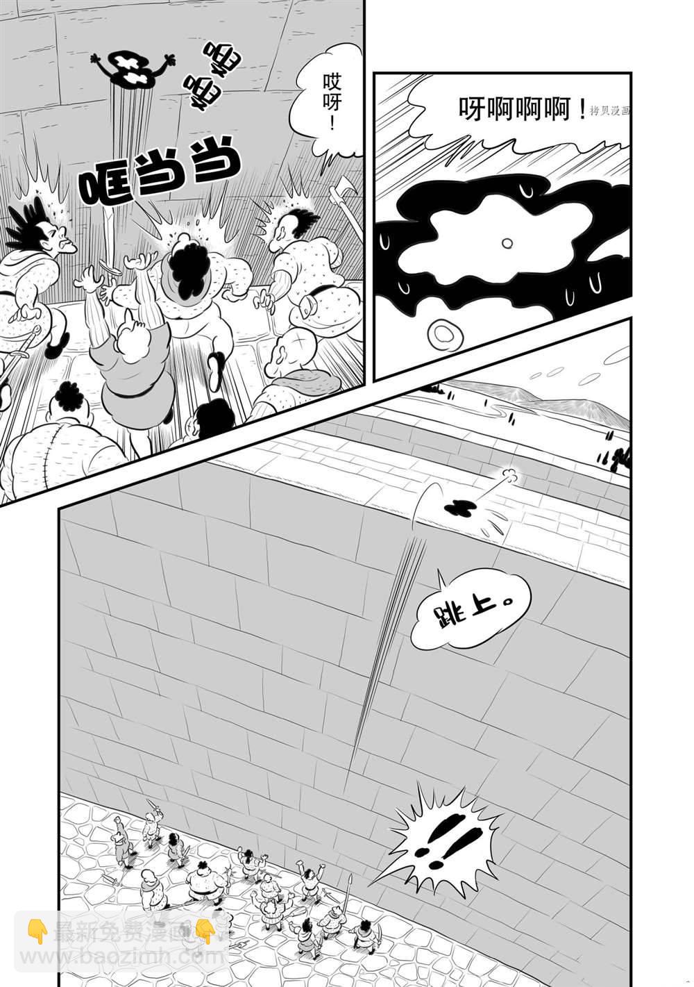 國王排名 - 177 第177話 - 1