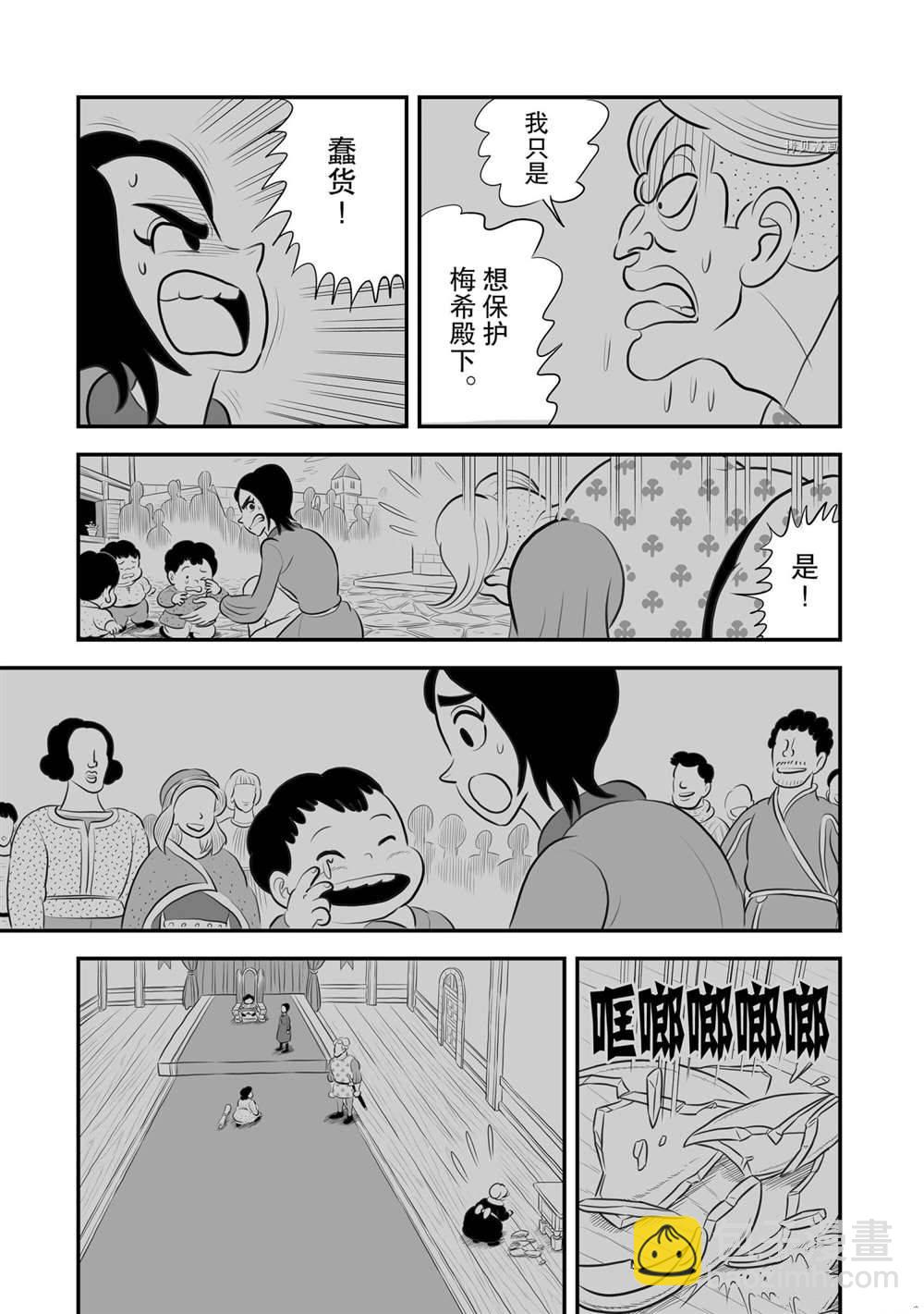 國王排名 - 185 第185話 - 3