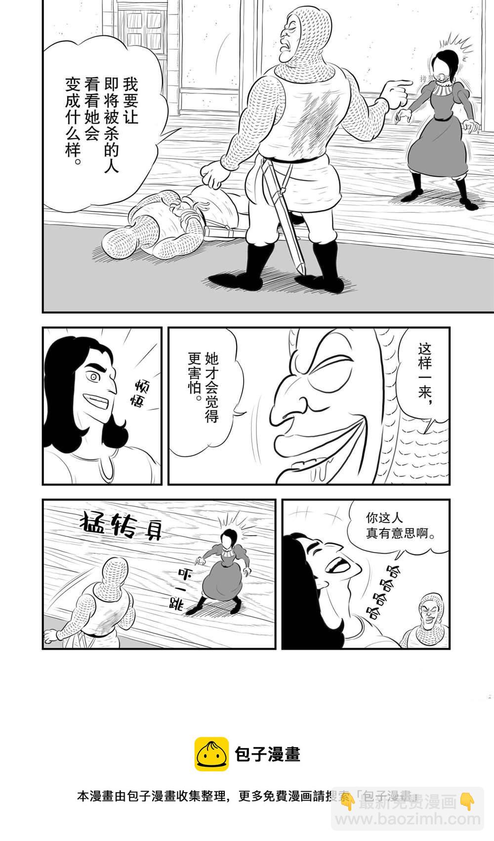 國王排名 - 185 第185話 - 2