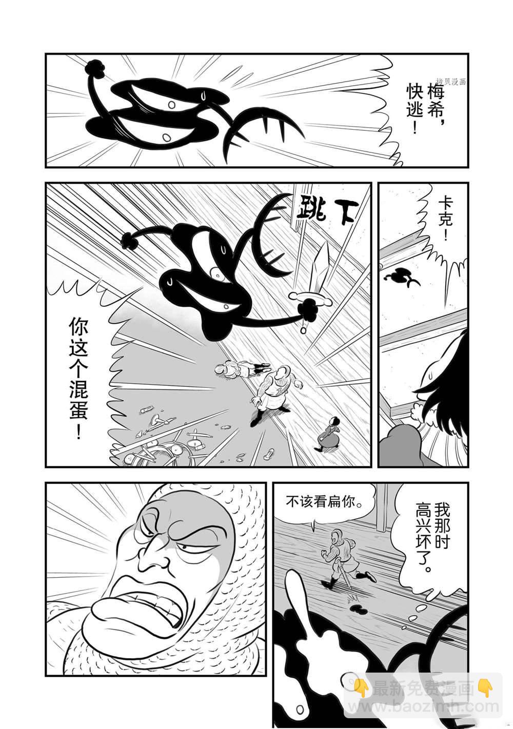 國王排名 - 185 第185話 - 1