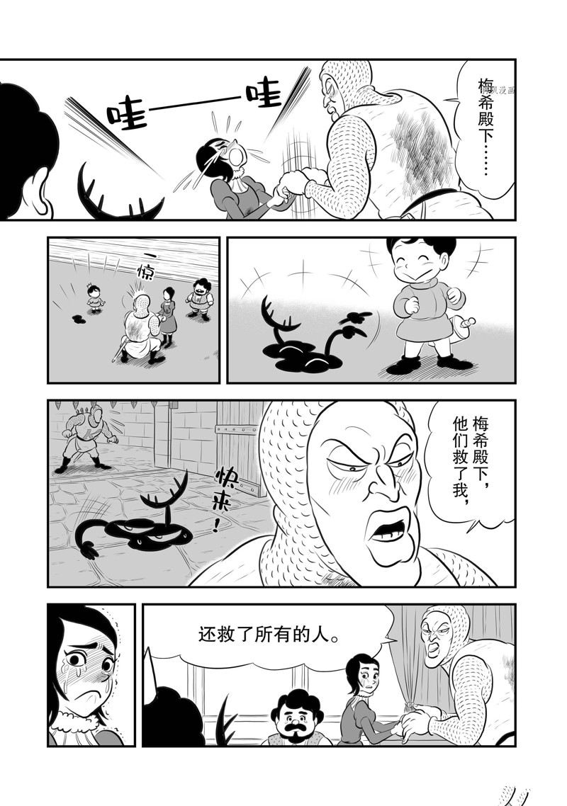 國王排名 - 191 第191話 - 1