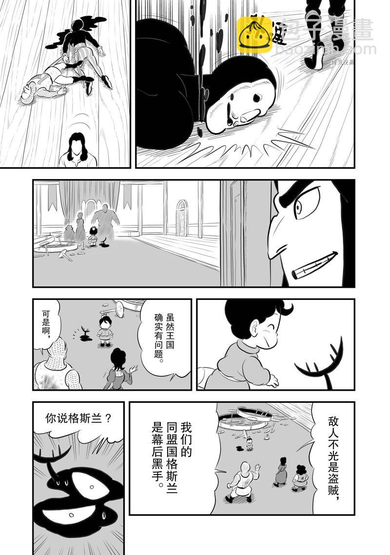 國王排名 - 191 第191話 - 2