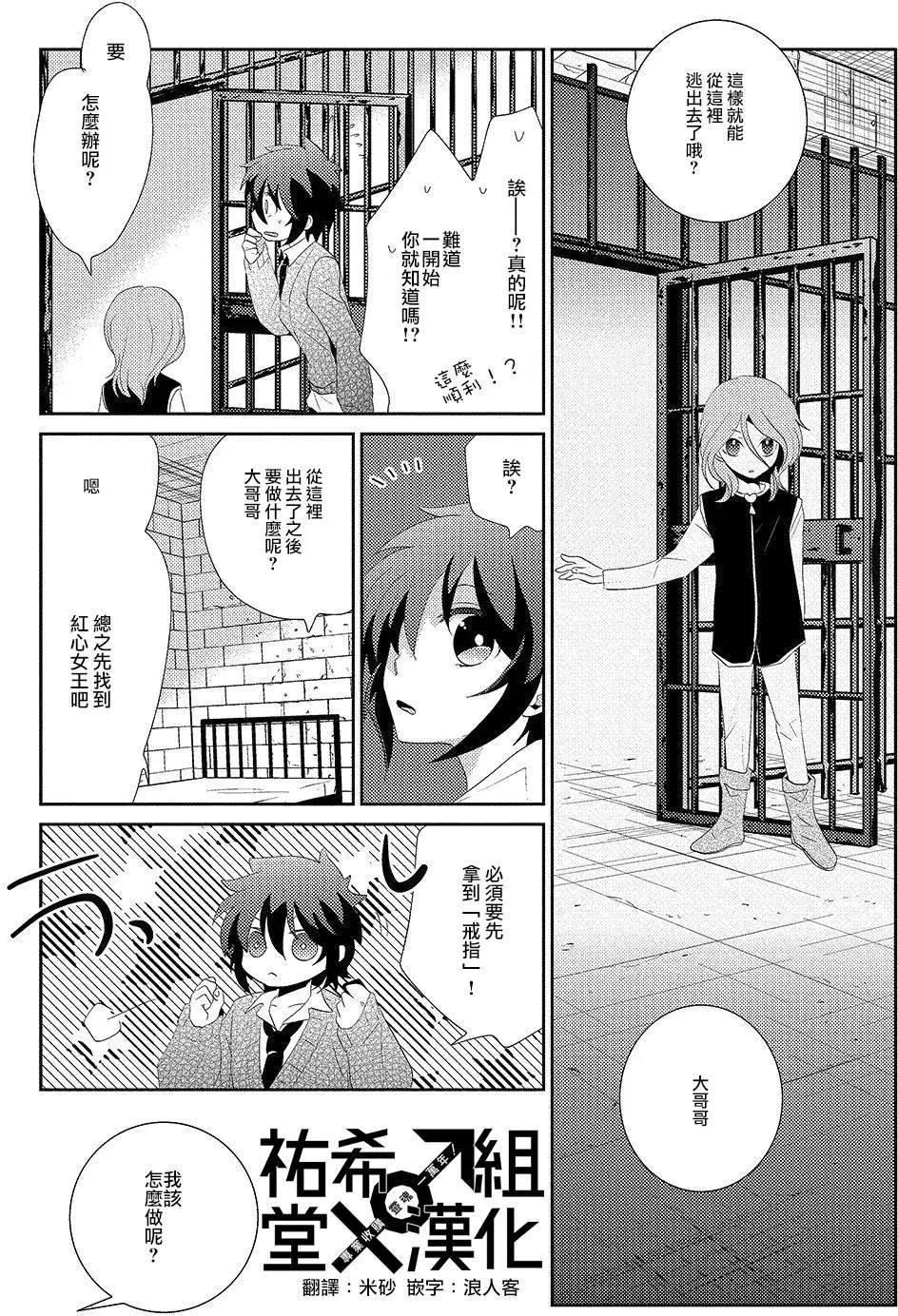 國王圖書館 - 第06回 - 1