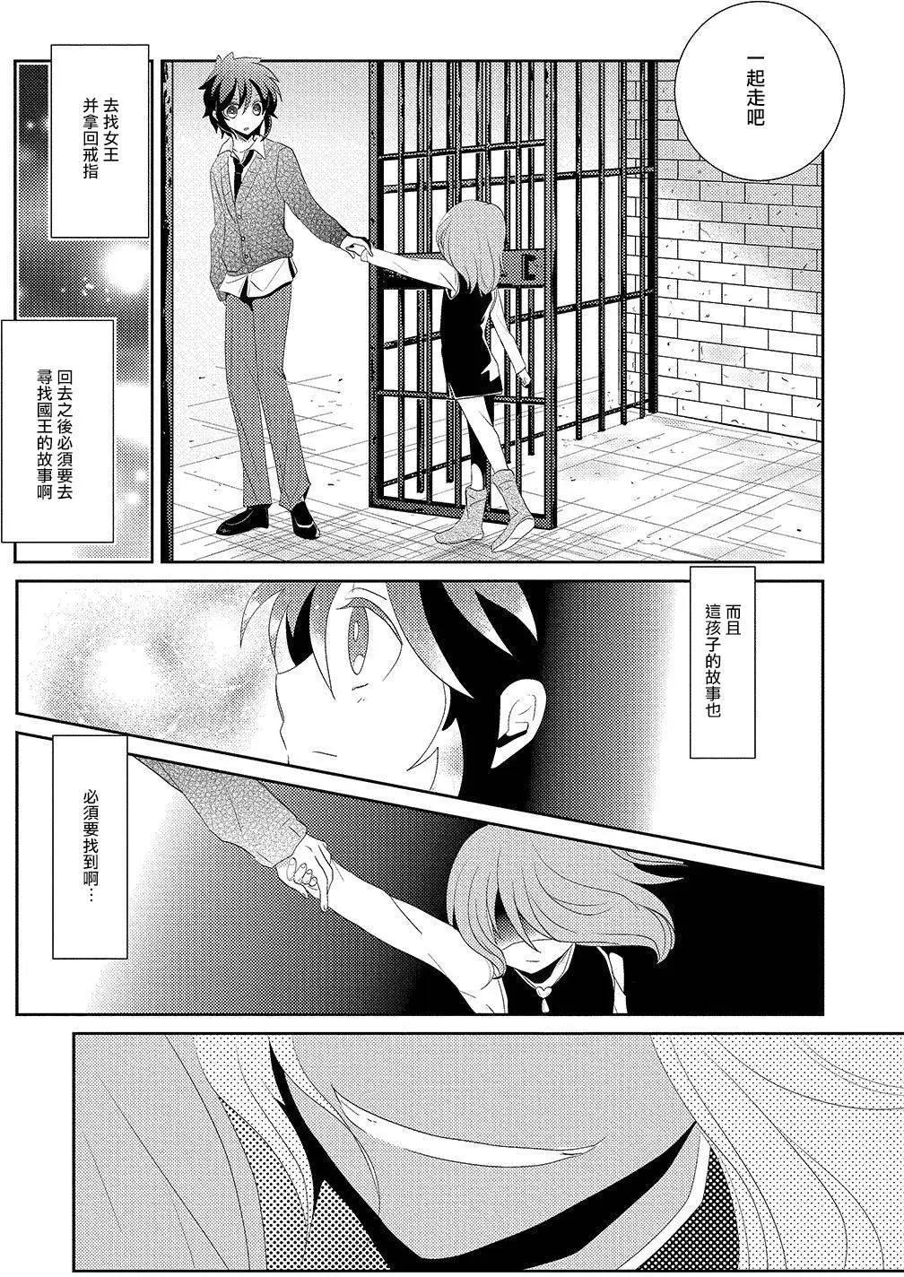 國王圖書館 - 第06回 - 5