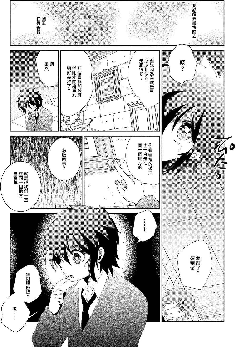 國王圖書館 - 第06回 - 1