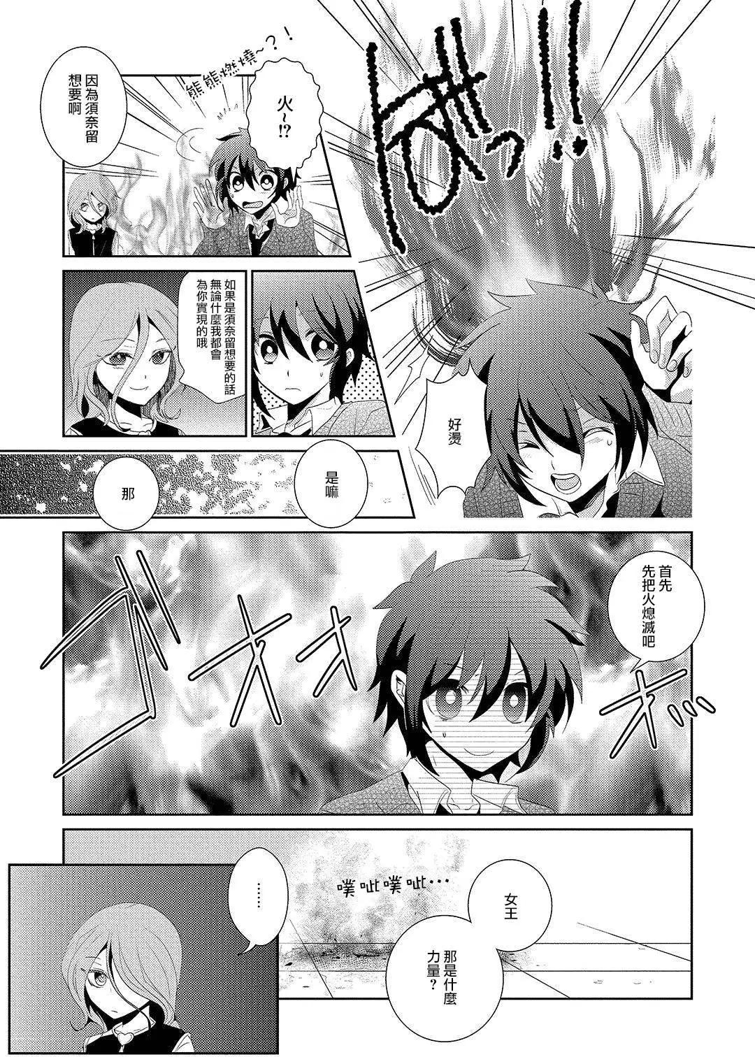 國王圖書館 - 第06回 - 3