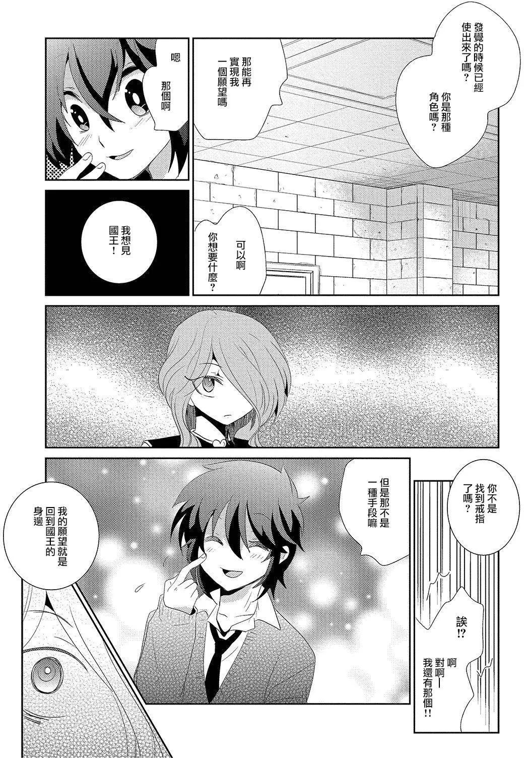 國王圖書館 - 第06回 - 4