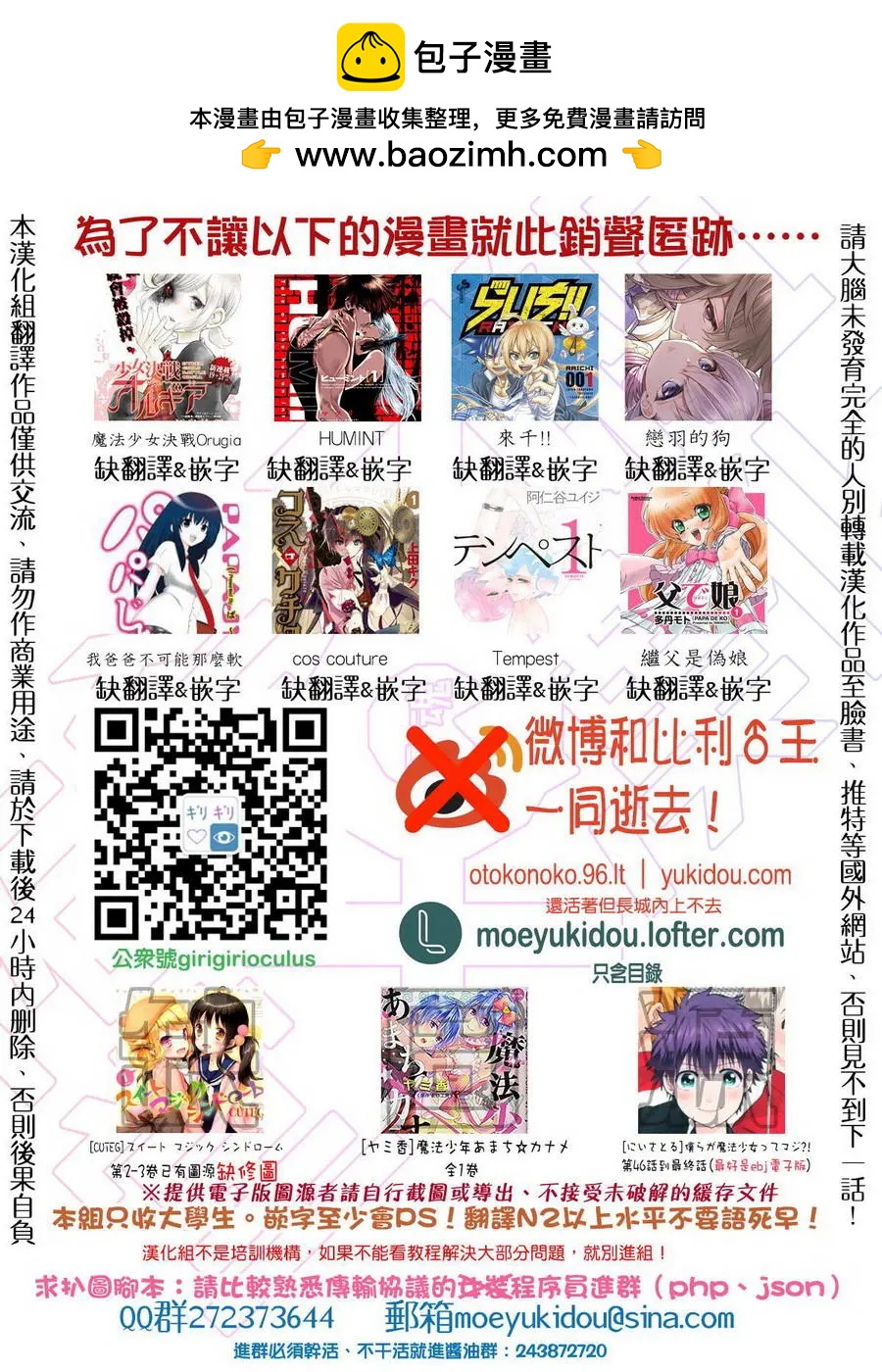 國王圖書館 - 第06回 - 4