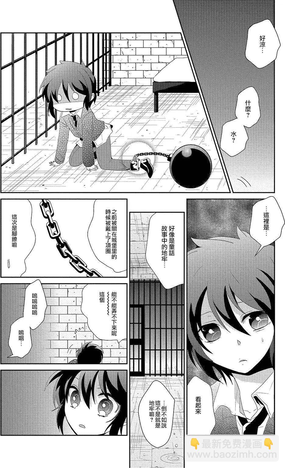 國王圖書館 - 第06回 - 3