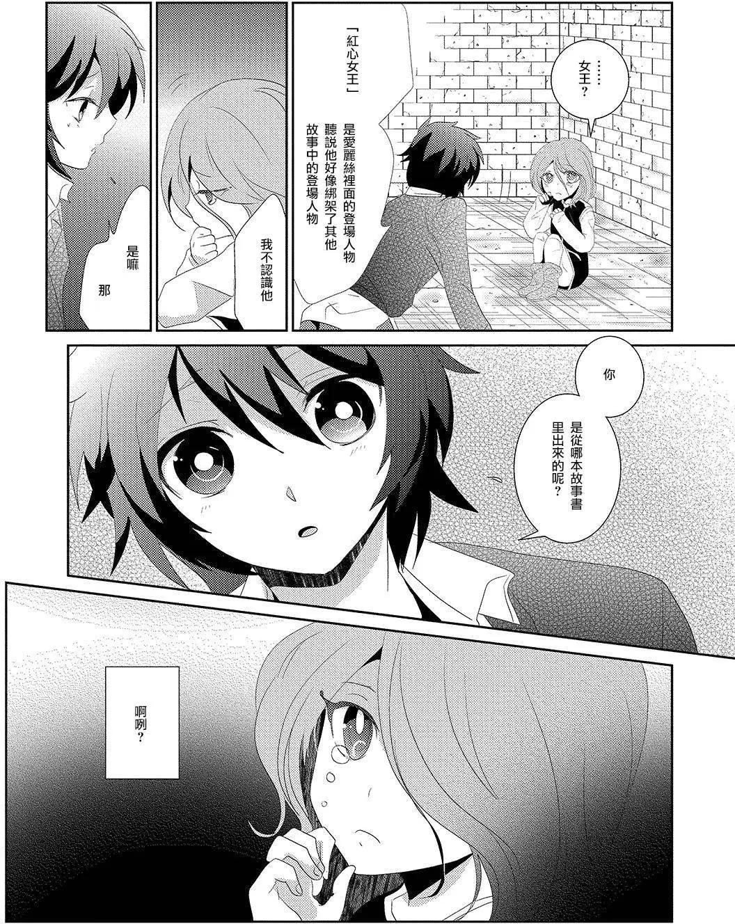 國王圖書館 - 第06回 - 5