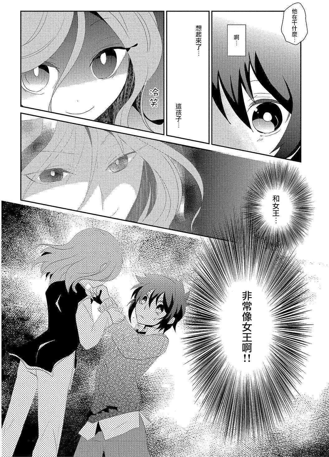 國王圖書館 - 第06回 - 4