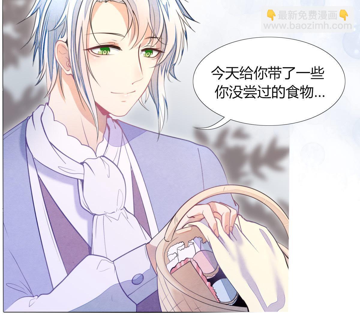 第1话：我是巫格内之女！(1/2)-第2话