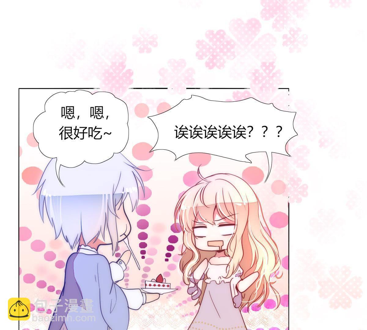 第1话：我是巫格内之女！(1/2)-第2话