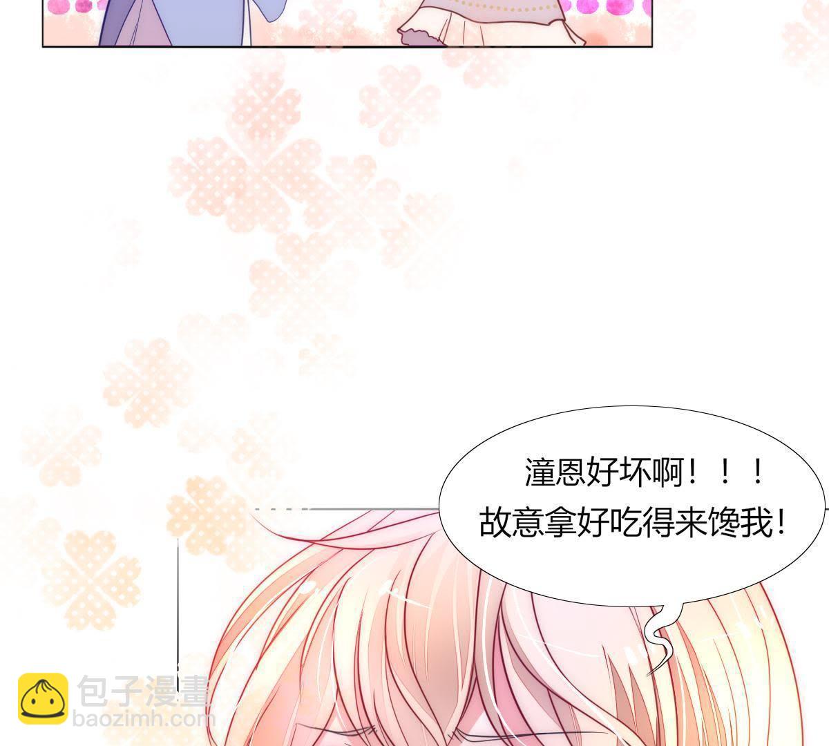 第1话：我是巫格内之女！(1/2)-第2话