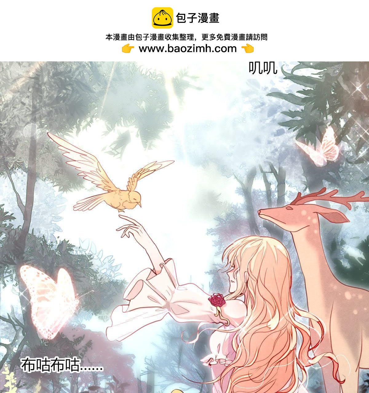 第1话：我是巫格内之女！(1/2)-第2话