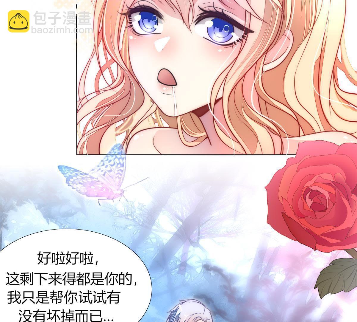 第1话：我是巫格内之女！(1/2)-第2话