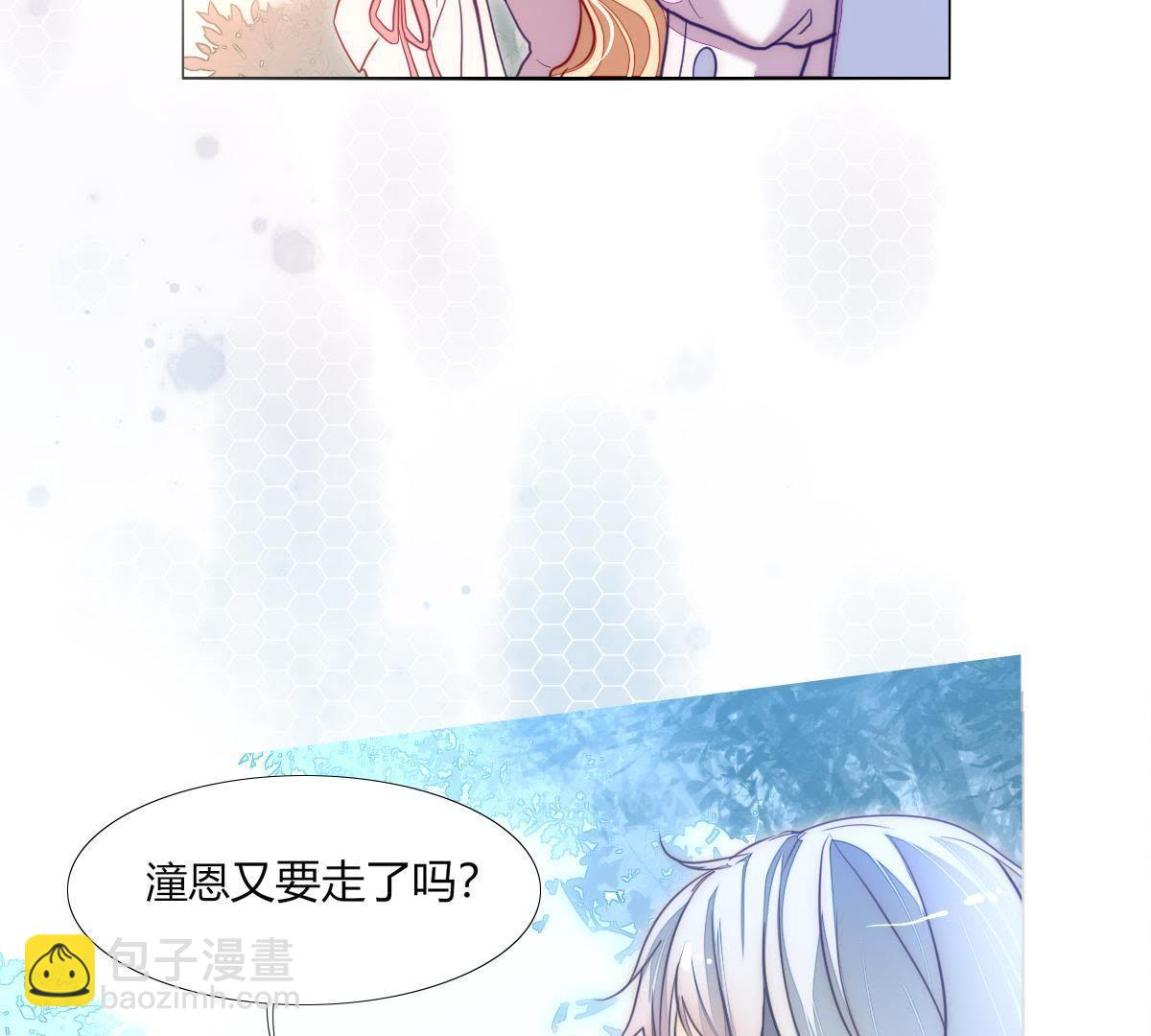 第1话：我是巫格内之女！(1/2)-第2话