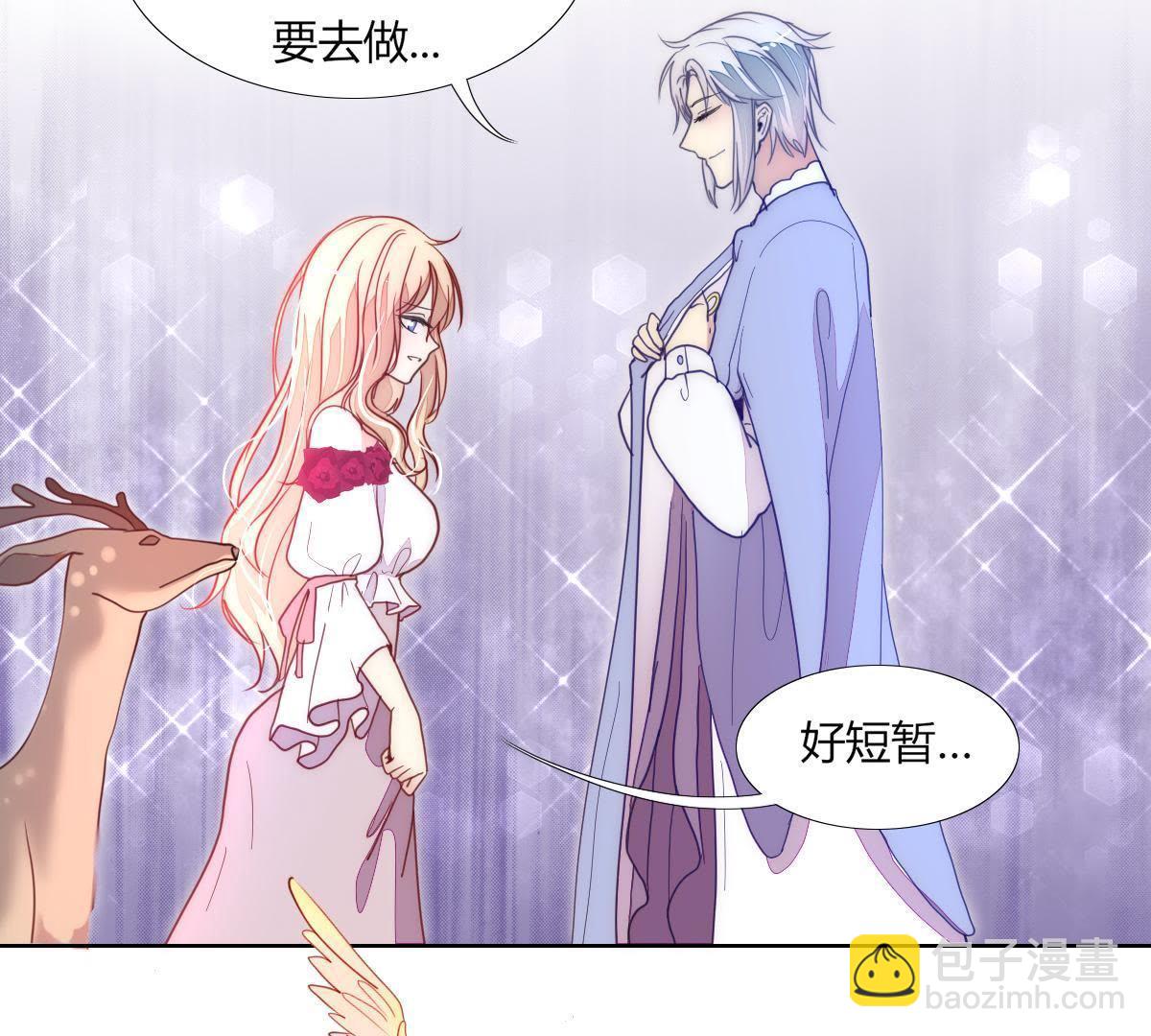 第1话：我是巫格内之女！(1/2)-第2话