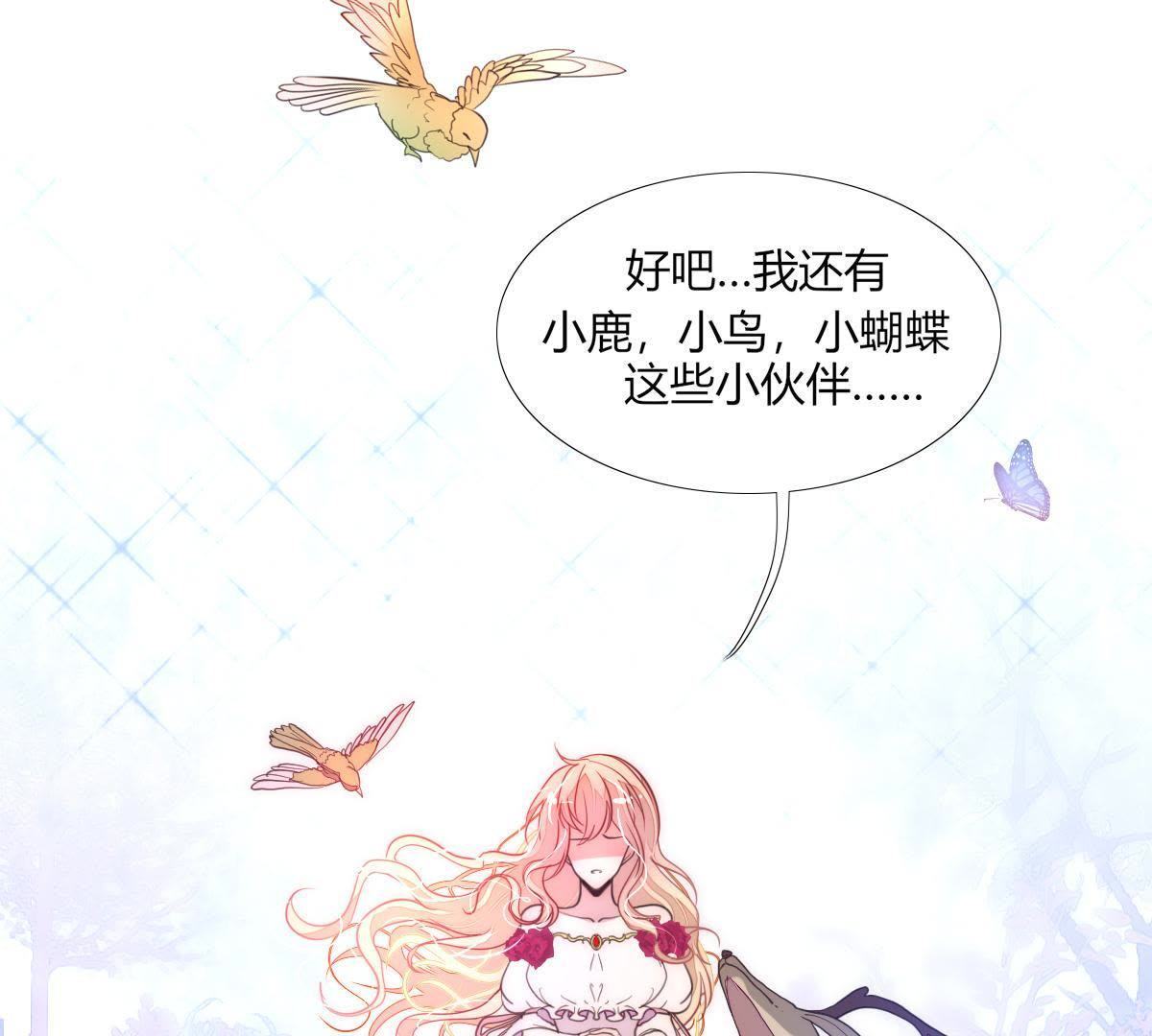 第1话：我是巫格内之女！(1/2)-第2话