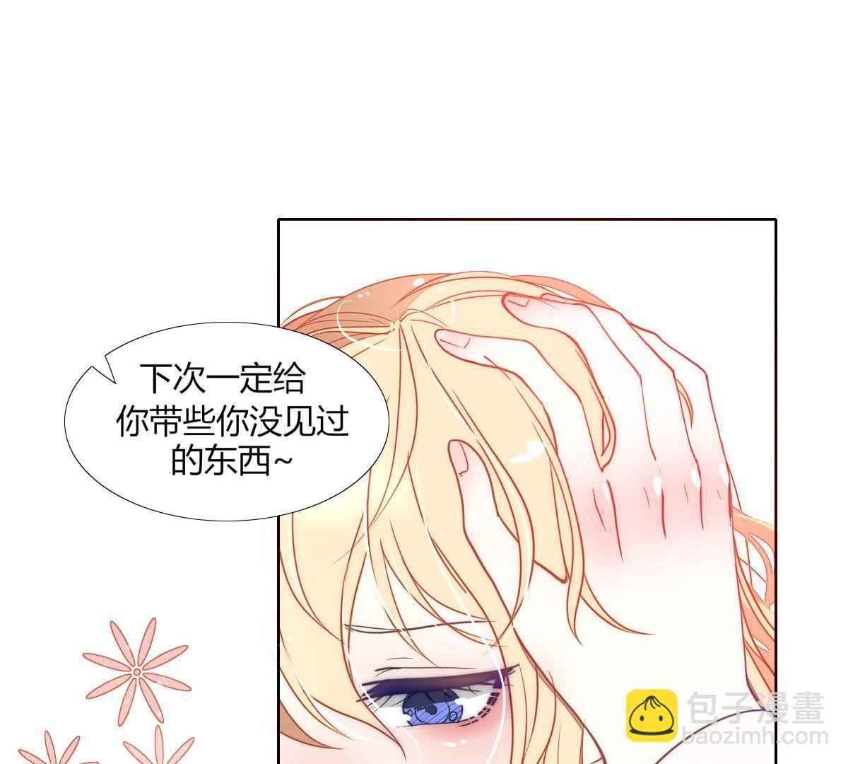 第1话：我是巫格内之女！(1/2)-第2话