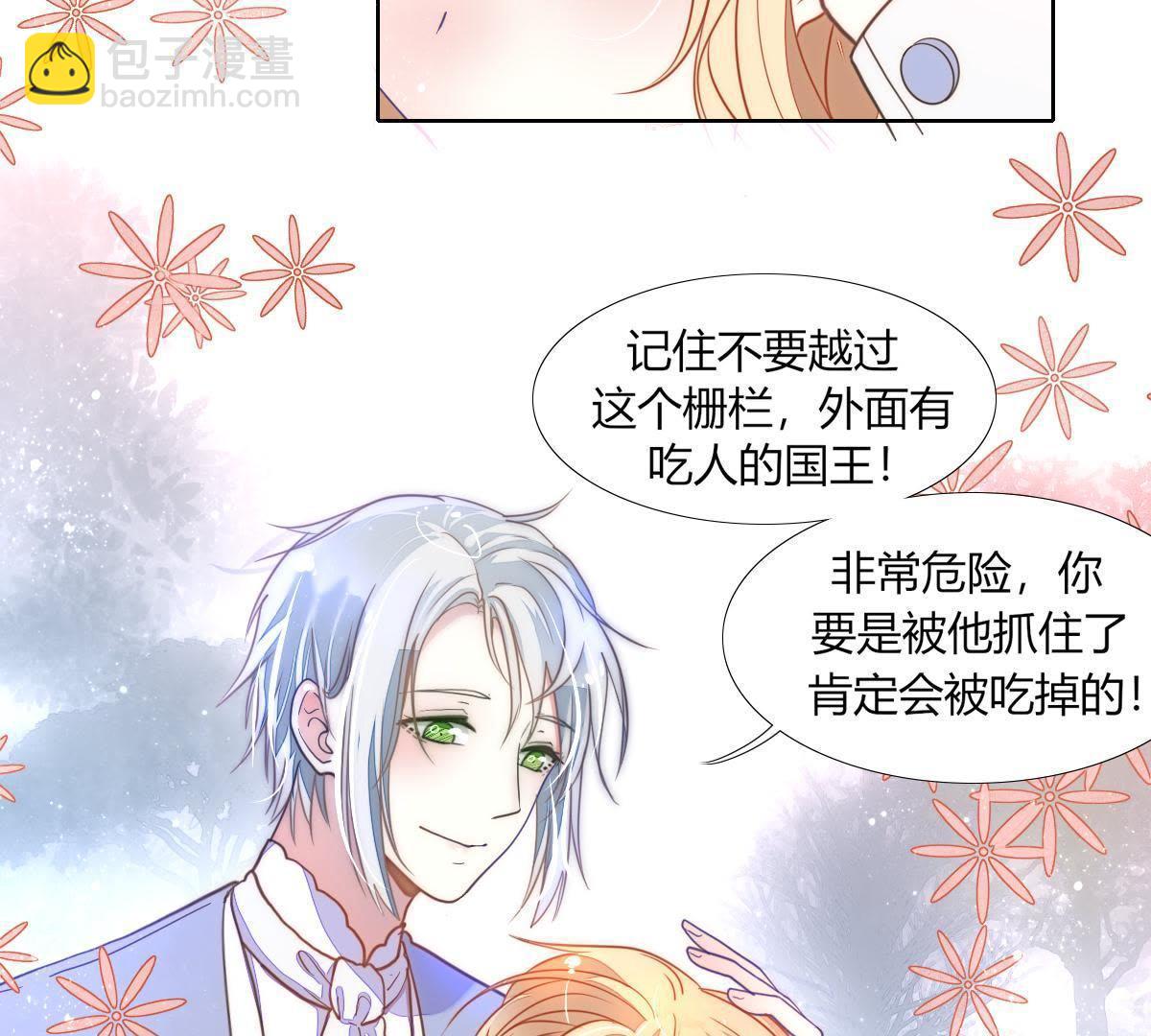 第1话：我是巫格内之女！(1/2)-第2话