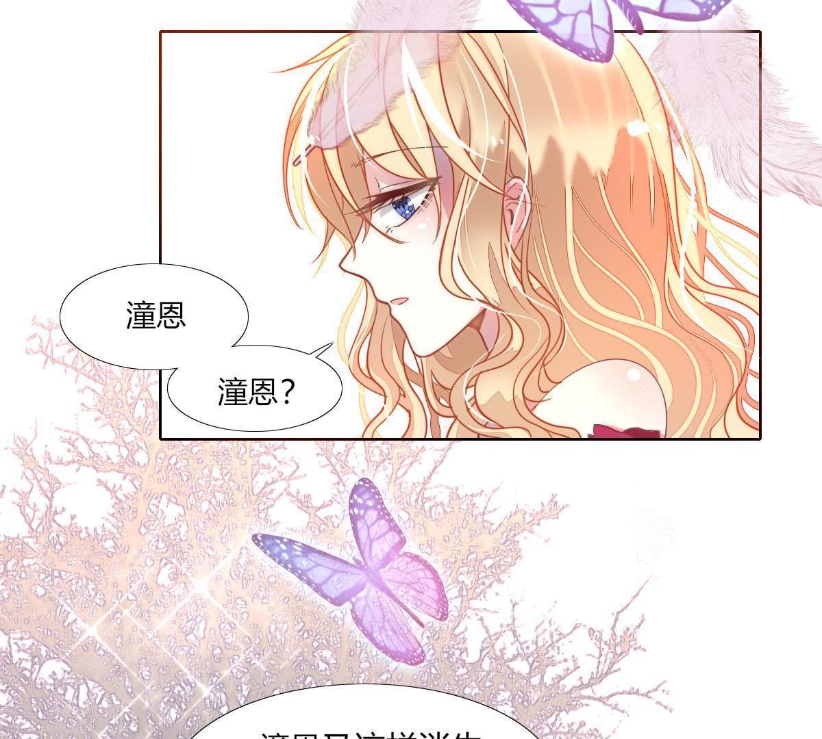 第1话：我是巫格内之女！(1/2)-第2话