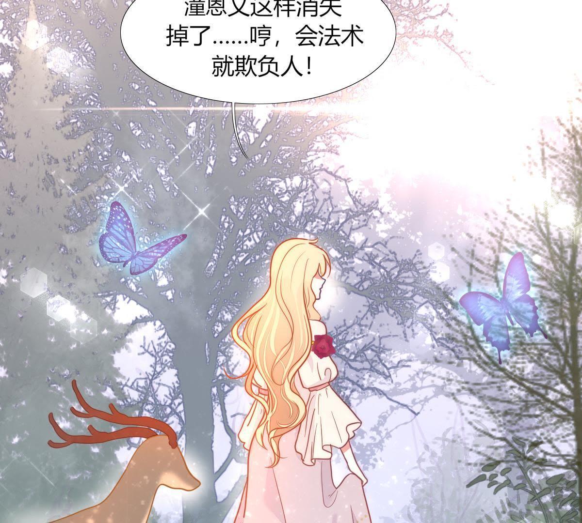 第1话：我是巫格内之女！(1/2)-第2话