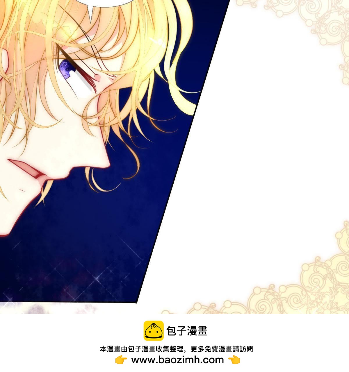 第1话：我是巫格内之女！(1/2)-第2话