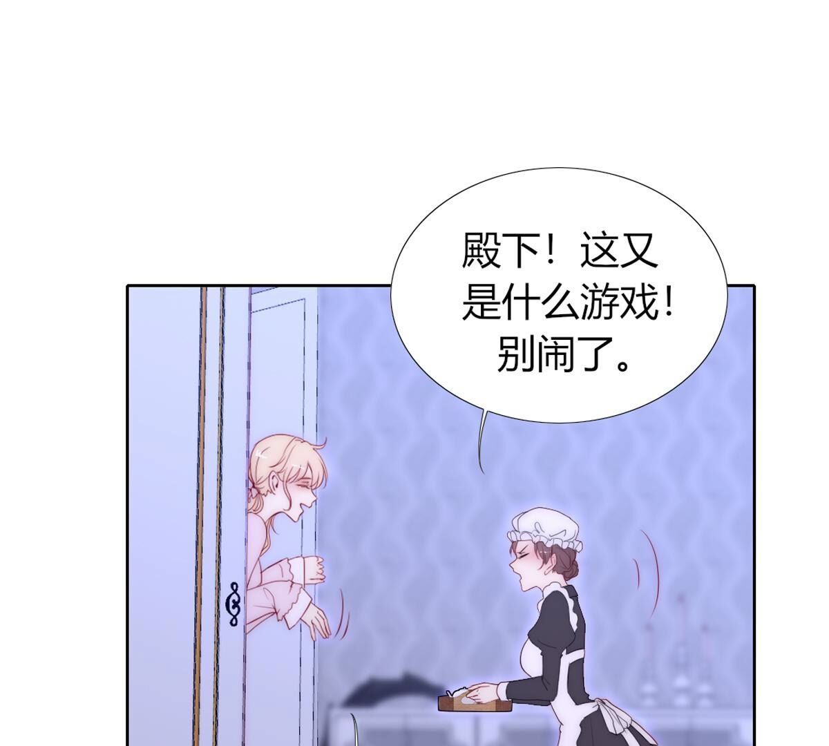 第101话：下次一定！(1/2)-第102话