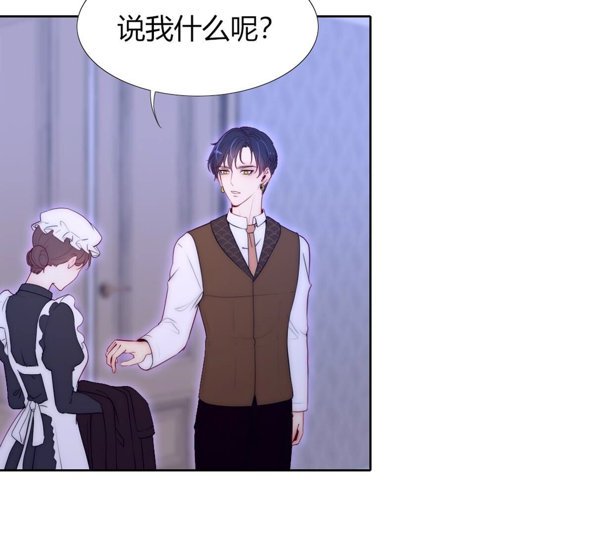 第101话：下次一定！(1/2)-第102话