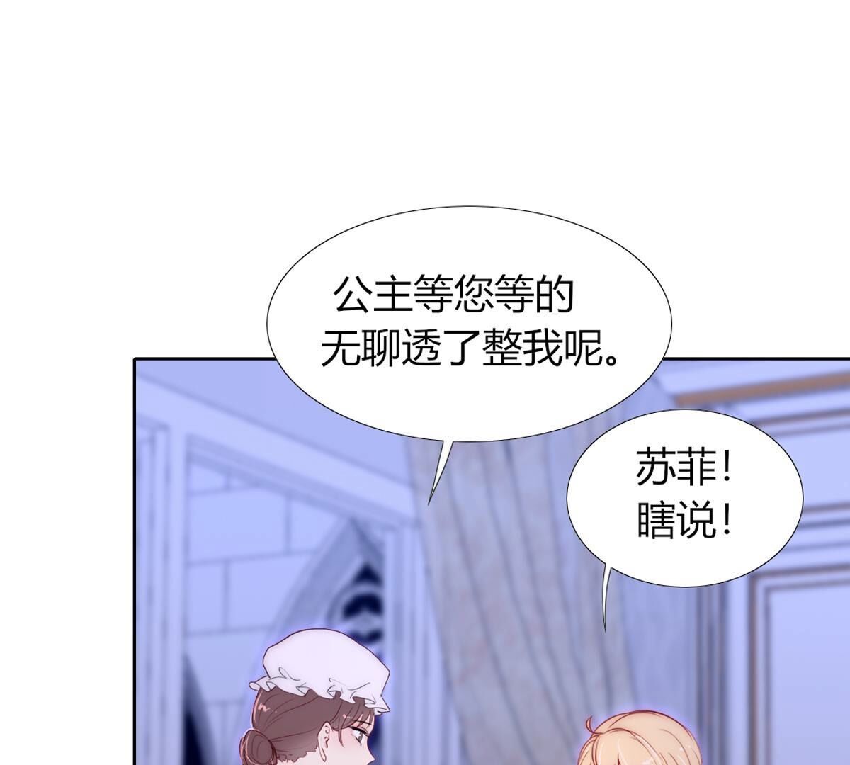 第101话：下次一定！(1/2)-第102话