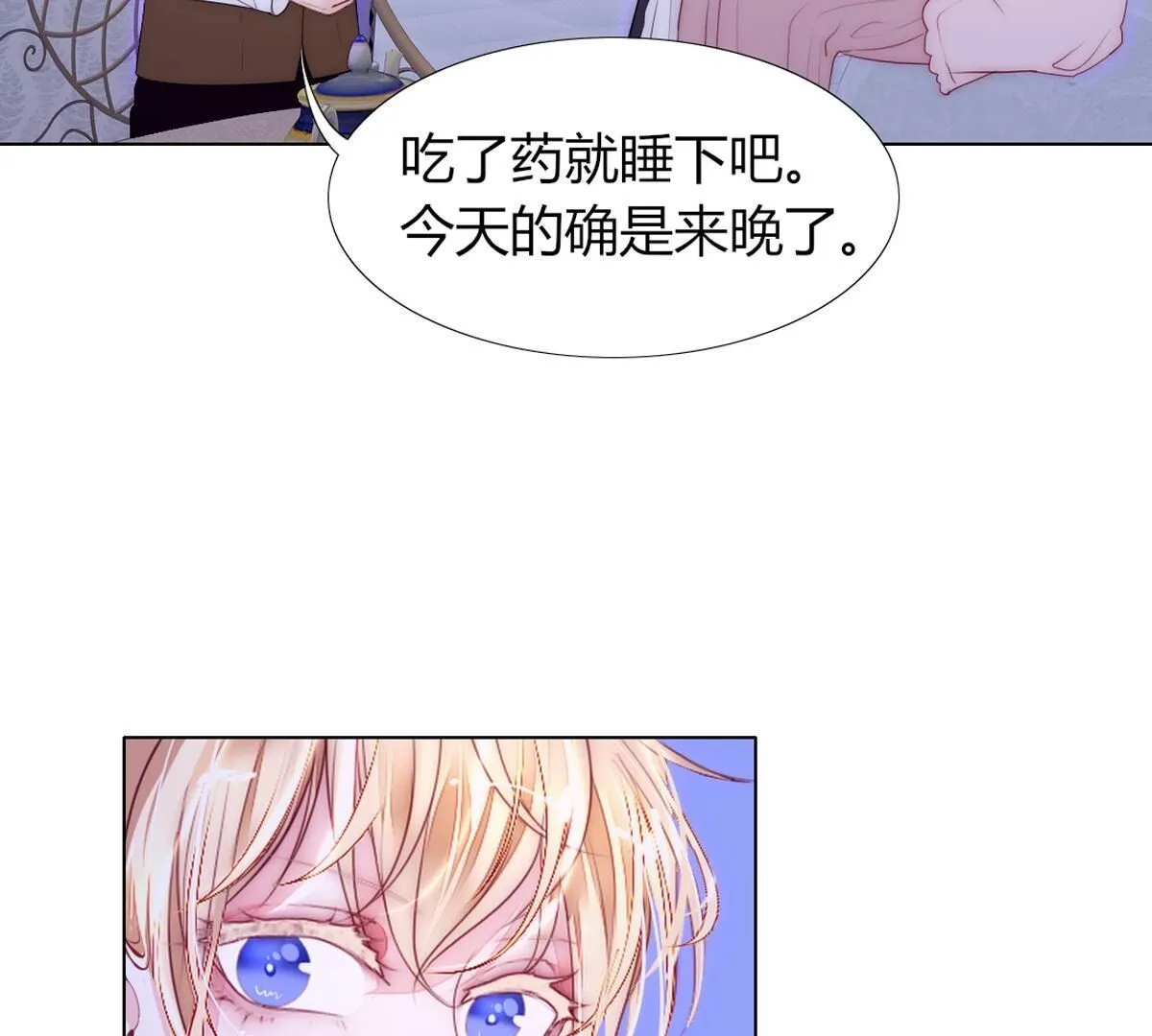 第101话：下次一定！(1/2)-第102话