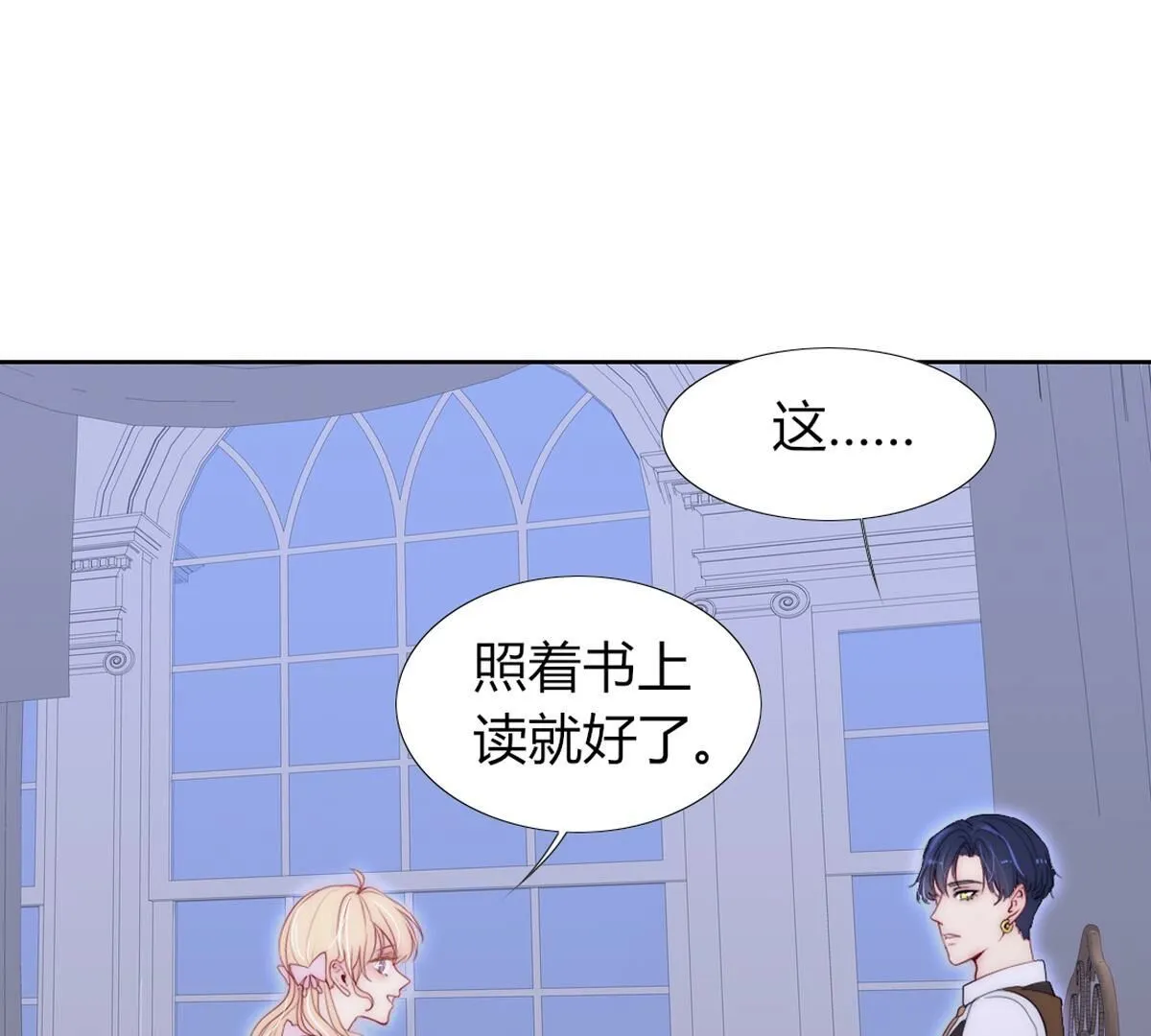 第101话：下次一定！(1/2)-第102话