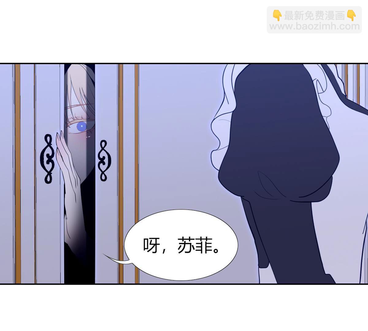 國王總想要我命 - 第101話：下次一定！(1/2) - 6