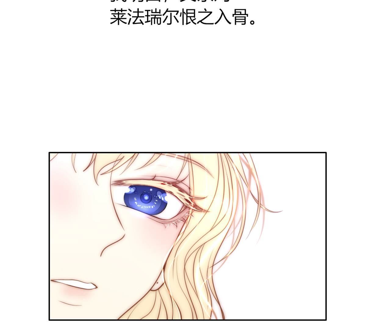 第103话：难道你喜欢上了？(1/2)-第104话