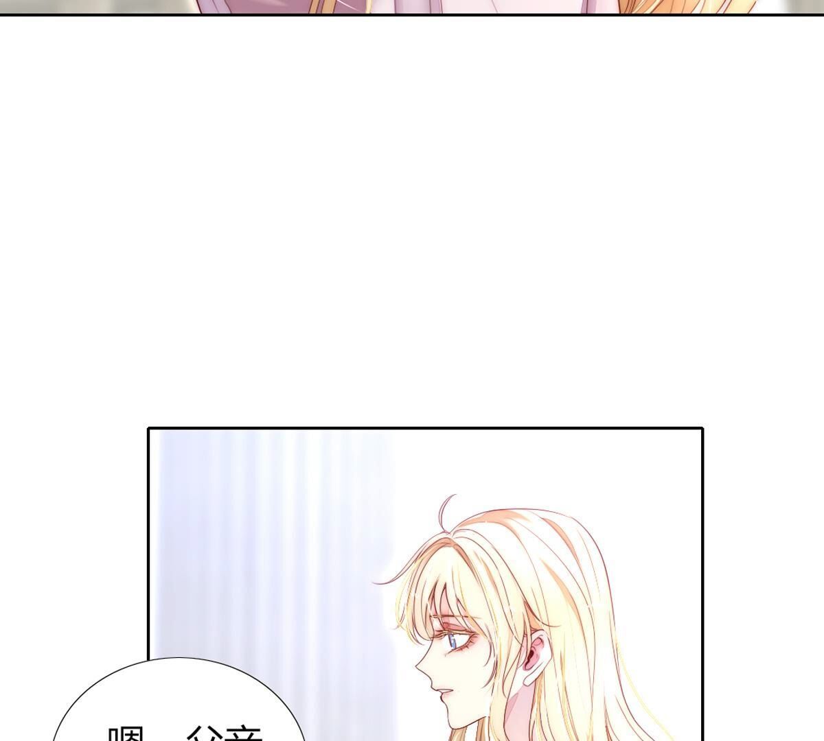 第103话：难道你喜欢上了？(1/2)-第104话