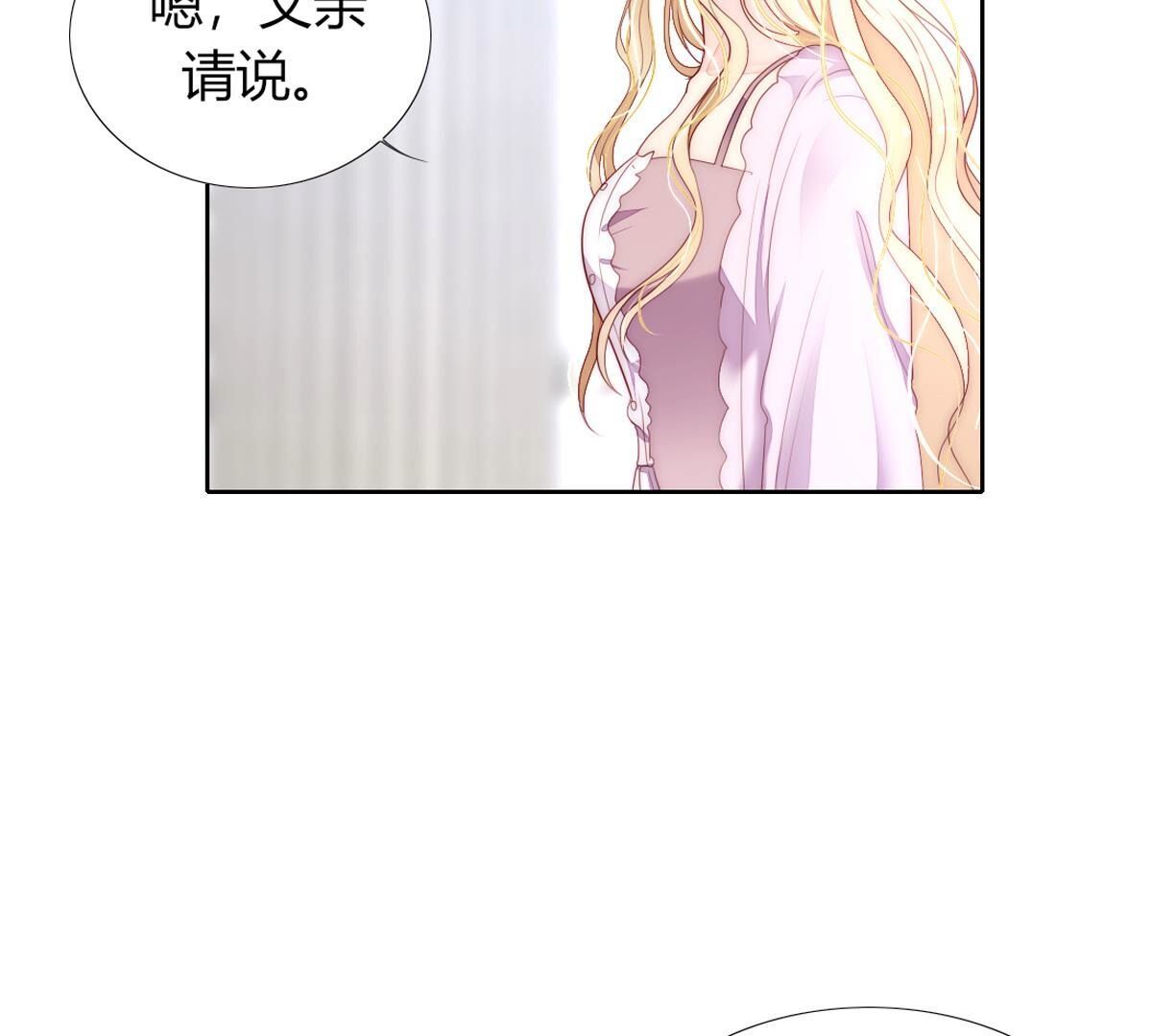 第103话：难道你喜欢上了？(1/2)-第104话