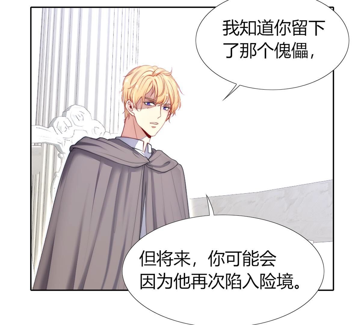 第103话：难道你喜欢上了？(1/2)-第104话