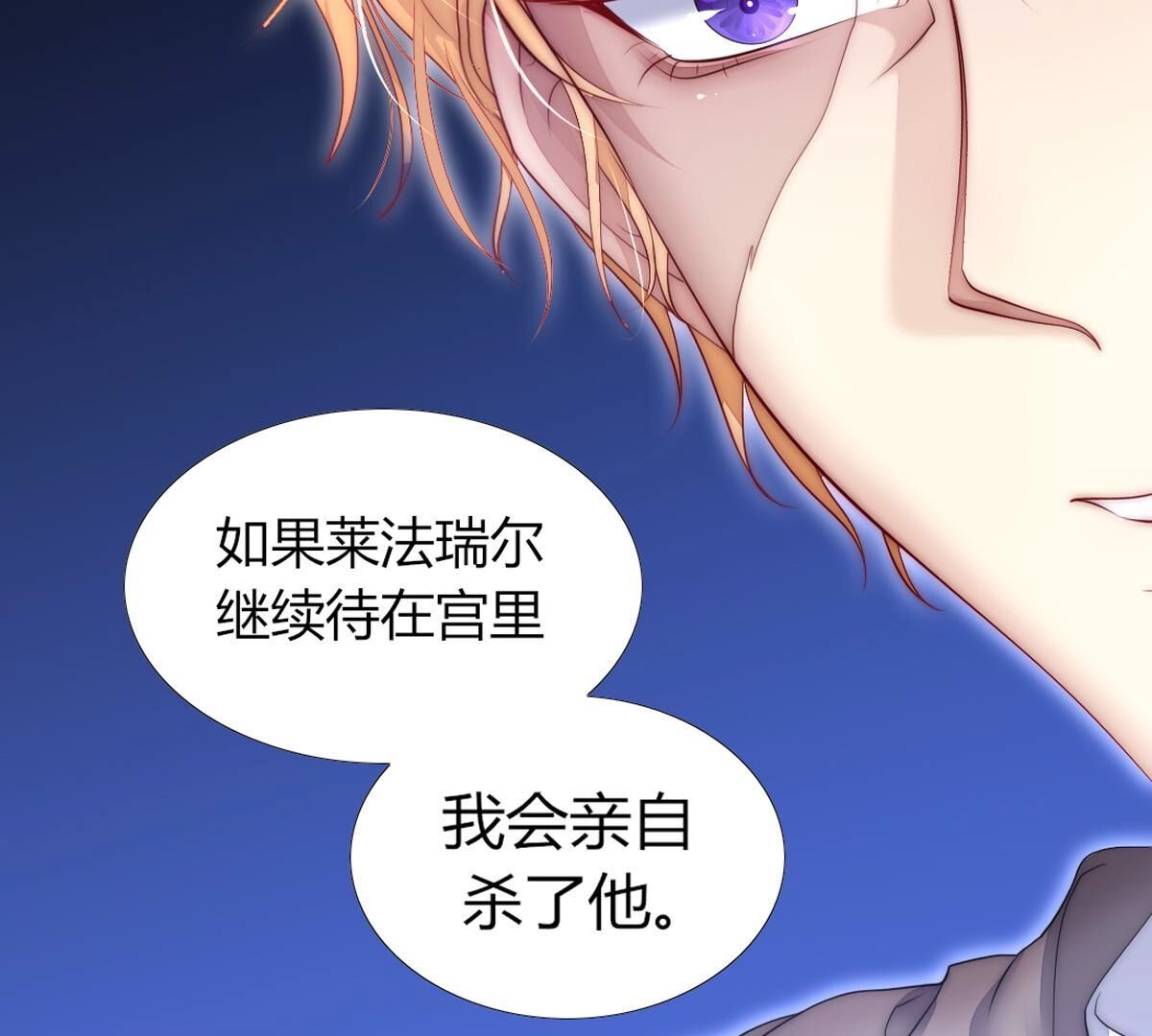 第103话：难道你喜欢上了？(1/2)-第104话